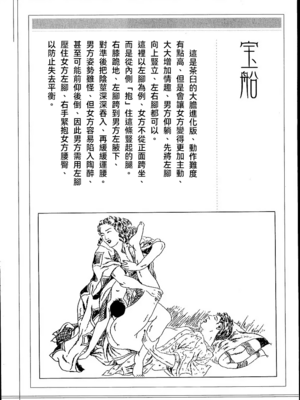 [長田要x団鬼六]花と蛇 第二集[大祭司汉化]_291