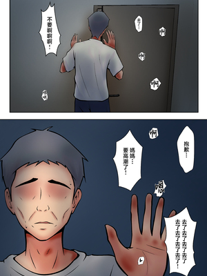 [ペンタクル] 仕方なく母ちゃんとセックスします6 [中国翻訳]_0008