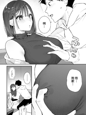 [ほおぶくろっ! (ベコ太郎)] カノジョの発情スイッチ2丨她的发情开关 2 [中国翻訳] [無修正] [DL版]_039