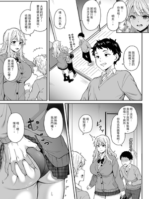 [3104丁目 (3104)] 紫のショウメイ｜紫色印證 [中文] [無修正]_i-005