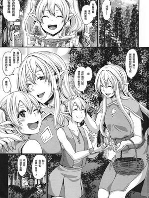 [てぃらみすたると (一弘)] 孕み奴エルフ_03_pg_03