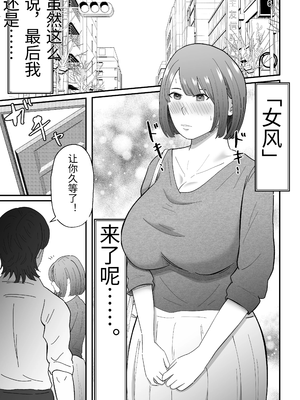 [てぃが。] 女性用風俗に堕ちた人妻 [中国翻訳]_0016