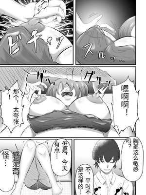 [てぃが。] 女性用風俗に堕ちた人妻 [中国翻訳]_0026