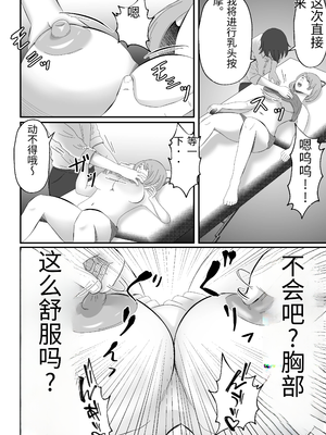 [てぃが。] 女性用風俗に堕ちた人妻 [中国翻訳]_0027