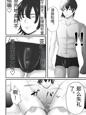 [てぃが。] 女性用風俗に堕ちた人妻 [中国翻訳]_0029