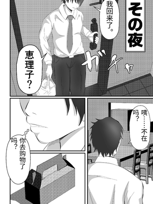 [てぃが。] 女性用風俗に堕ちた人妻 [中国翻訳]_0045