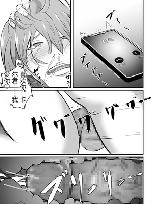 [てぃが。] 女性用風俗に堕ちた人妻 [中国翻訳]_0052