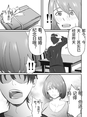 [てぃが。] 女性用風俗に堕ちた人妻 [中国翻訳]_0056