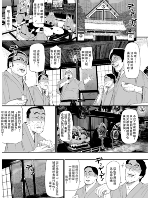 [ひっさつわざ (ひっさつくん)] 温泉旅姦III (オリジナル) [汉化]_03