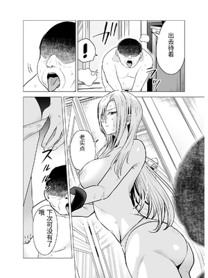 [たつわの里 (たつわのさと)] 女ヤンキーが雨の日おっさんを拾った話 [中国翻訳]_0013