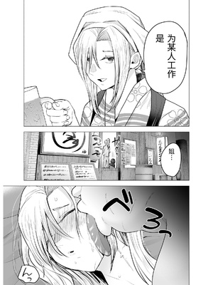 [たつわの里 (たつわのさと)] 女ヤンキーが雨の日おっさんを拾った話 [中国翻訳]_0028