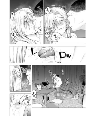 [たつわの里 (たつわのさと)] 女ヤンキーが雨の日おっさんを拾った話 [中国翻訳]_0029