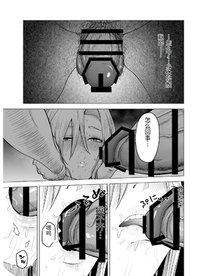 [たつわの里 (たつわのさと)] 女ヤンキーが雨の日おっさんを拾った話 [中国翻訳]_0030