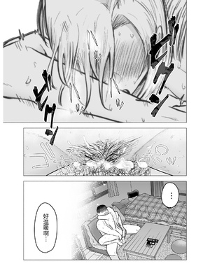 [たつわの里 (たつわのさと)] 女ヤンキーが雨の日おっさんを拾った話 [中国翻訳]_0052