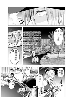 [たつわの里 (たつわのさと)] 女ヤンキーが雨の日おっさんを拾った話 [中国翻訳]_0054