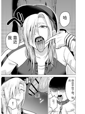 [たつわの里 (たつわのさと)] 女ヤンキーが雨の日おっさんを拾った話 [中国翻訳]_0056