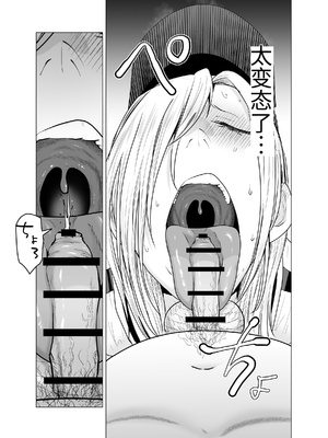 [たつわの里 (たつわのさと)] 女ヤンキーが雨の日おっさんを拾った話 [中国翻訳]_0058