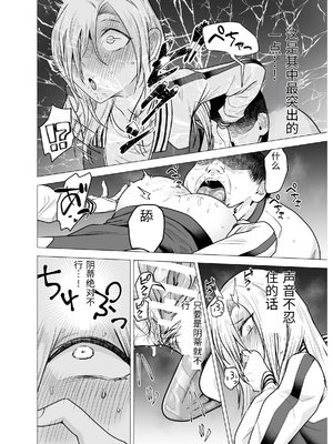 [たつわの里 (たつわのさと)] 女ヤンキーが雨の日おっさんを拾った話 [中国翻訳]_0063