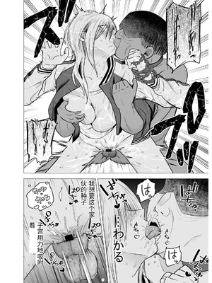 [たつわの里 (たつわのさと)] 女ヤンキーが雨の日おっさんを拾った話 [中国翻訳]_0067