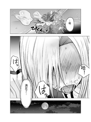 [たつわの里 (たつわのさと)] 女ヤンキーが雨の日おっさんを拾った話 [中国翻訳]_0071