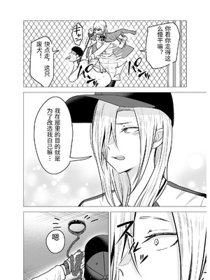 [たつわの里 (たつわのさと)] 女ヤンキーが雨の日おっさんを拾った話 [中国翻訳]_0073