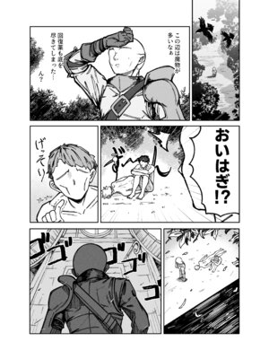 [Limake (Limit)] 悪徳商女 因果応報 [DL版]_03