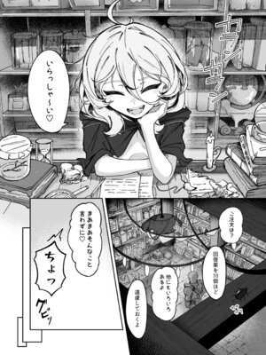 [Limake (Limit)] 悪徳商女 因果応報 [DL版]_04