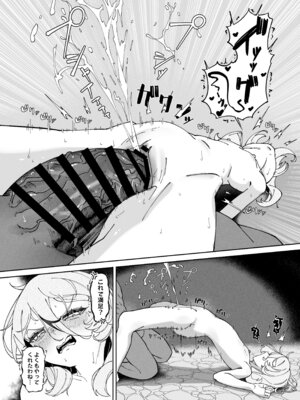 [Limake (Limit)] 悪徳商女 因果応報 [DL版]_13