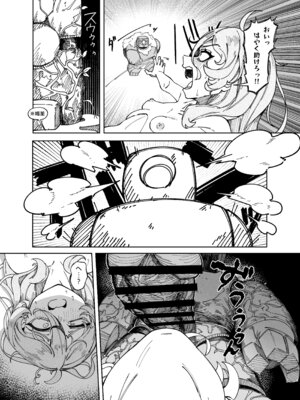 [Limake (Limit)] 悪徳商女 因果応報 [DL版]_16