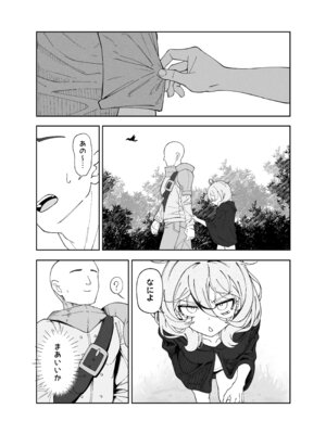 [Limake (Limit)] 悪徳商女 因果応報 [DL版]_24