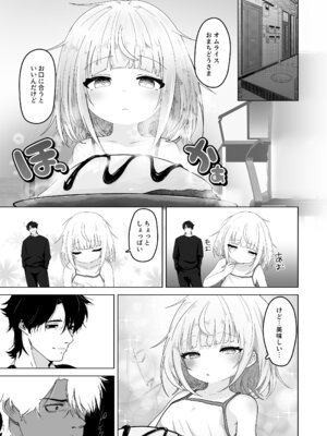 [ありくいVライン (おおおおありくい)] 姪と過ごす7日間。 [DL版]_04