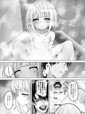 [ありくいVライン (おおおおありくい)] 姪と過ごす7日間。 [DL版]_08