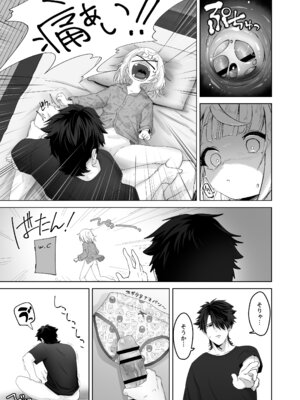 [ありくいVライン (おおおおありくい)] 姪と過ごす7日間。 [DL版]_20