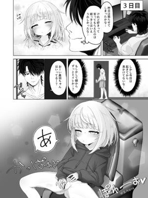 [ありくいVライン (おおおおありくい)] 姪と過ごす7日間。 [DL版]_21