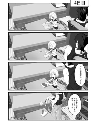 [ありくいVライン (おおおおありくい)] 姪と過ごす7日間。 [DL版]_29