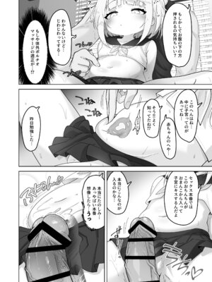 [ありくいVライン (おおおおありくい)] 姪と過ごす7日間。 [DL版]_33