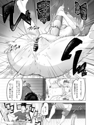 [ありくいVライン (おおおおありくい)] 姪と過ごす7日間。 [DL版]_40