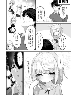 [ありくいVライン (おおおおありくい)] 姪と過ごす7日間。 [DL版]_41