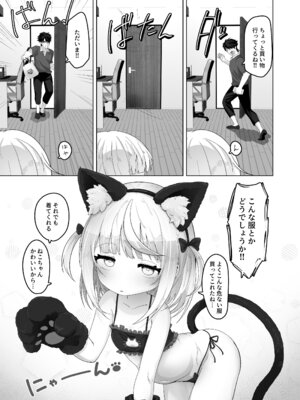 [ありくいVライン (おおおおありくい)] 姪と過ごす7日間。 [DL版]_42