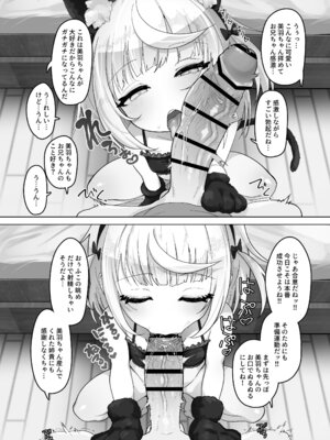 [ありくいVライン (おおおおありくい)] 姪と過ごす7日間。 [DL版]_43