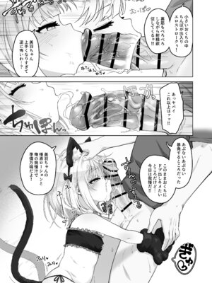 [ありくいVライン (おおおおありくい)] 姪と過ごす7日間。 [DL版]_44