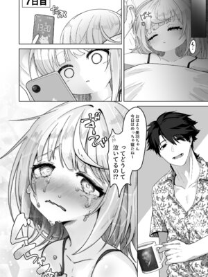 [ありくいVライン (おおおおありくい)] 姪と過ごす7日間。 [DL版]_49