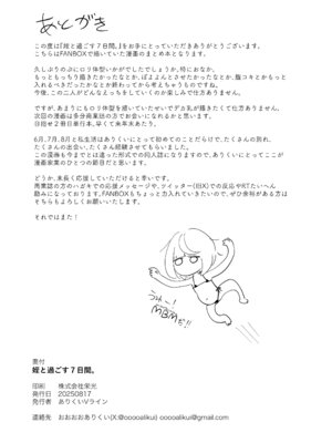 [ありくいVライン (おおおおありくい)] 姪と過ごす7日間。 [DL版]_65