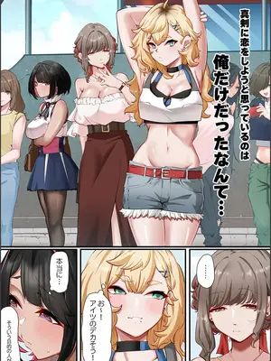 [紫おん] この恋活温泉ツアーには、ヤリモク女しかいなかった_003