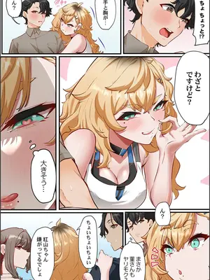 [紫おん] この恋活温泉ツアーには、ヤリモク女しかいなかった_009