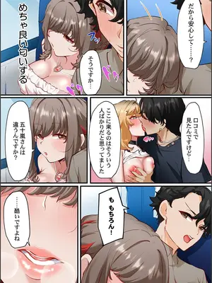 [紫おん] この恋活温泉ツアーには、ヤリモク女しかいなかった_015