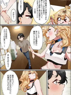 [紫おん] この恋活温泉ツアーには、ヤリモク女しかいなかった_035