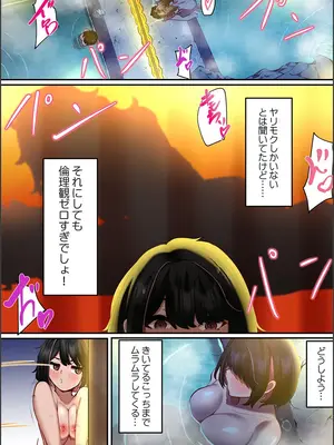 [紫おん] この恋活温泉ツアーには、ヤリモク女しかいなかった_046