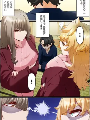 [紫おん] この恋活温泉ツアーには、ヤリモク女しかいなかった_052