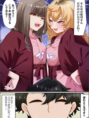 [紫おん] この恋活温泉ツアーには、ヤリモク女しかいなかった_056